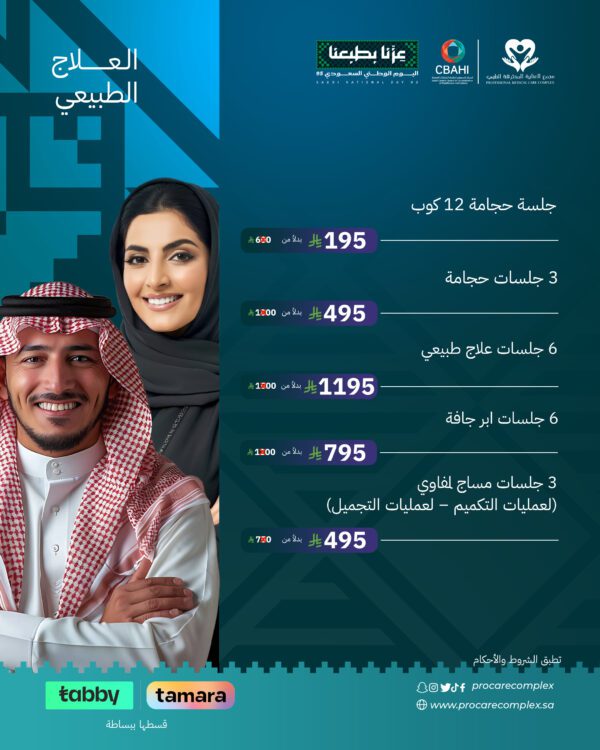12 كوب حجامة