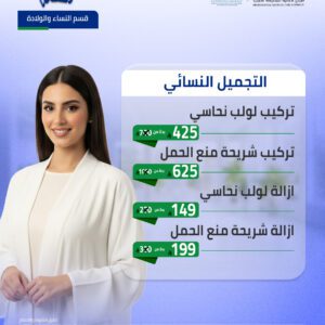 إزالة شريحة منع الحمل
