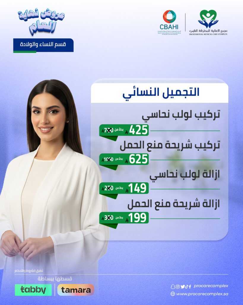 تركيب لولب نحاسي