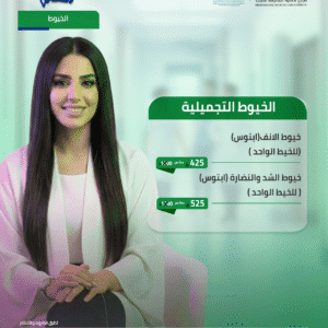 خيوط الشد والنضارة (ابتوس) ( للخيط الواحد )