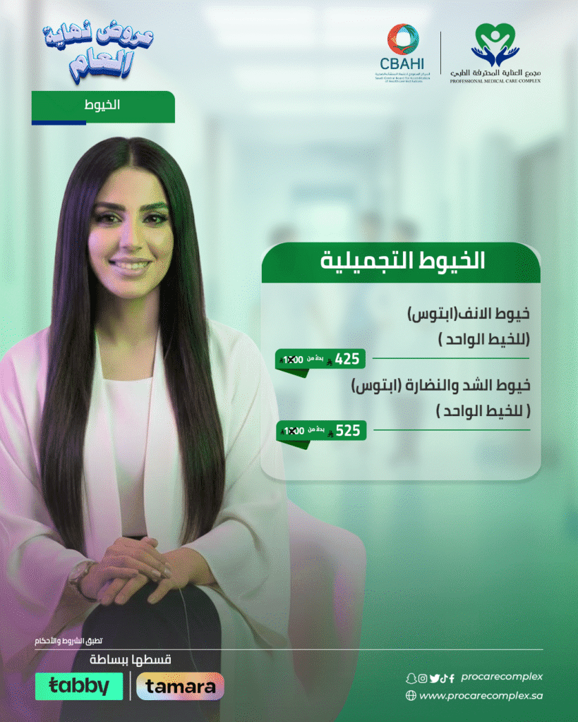 خيوط الأنف (ابتوس) ( للخيط الواحد)