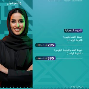 خيوط الأنف (ابتوس) ( للخيط الواحد)