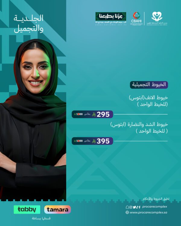 خيوط الأنف (ابتوس) ( للخيط الواحد)