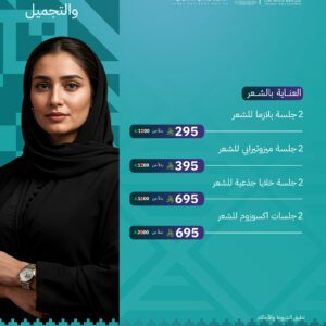 2 جلسات اكسوزوم للشعر