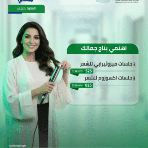 3 جلسات اكسوزوم للهالات