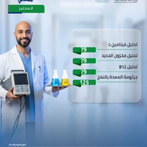 تحليل مخزون الحديد