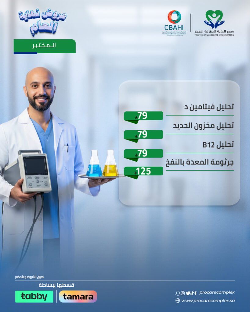 تحليل فيتامين د