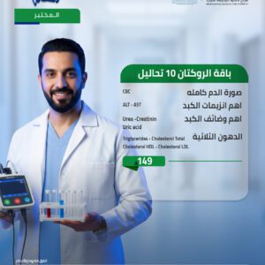 باقة الروكتان