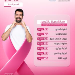 اشعة بانوراما