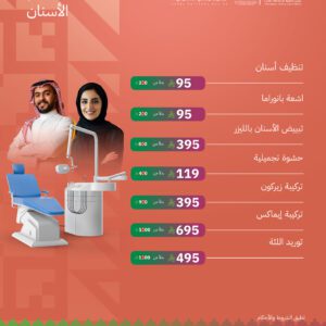 حشوة تجميلية