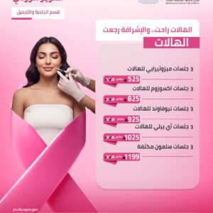 3 جلسات اكسوزوم للهالات