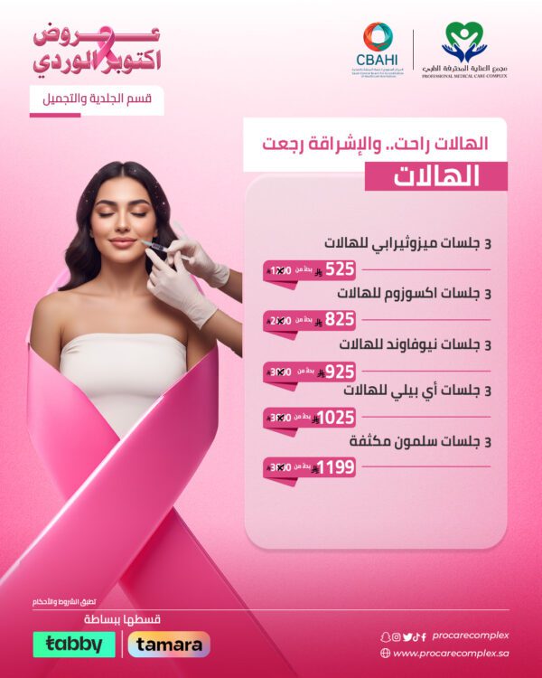 3 جلسات اكسوزوم للهالات