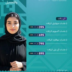 3 جلسات أي بيلي للهالات