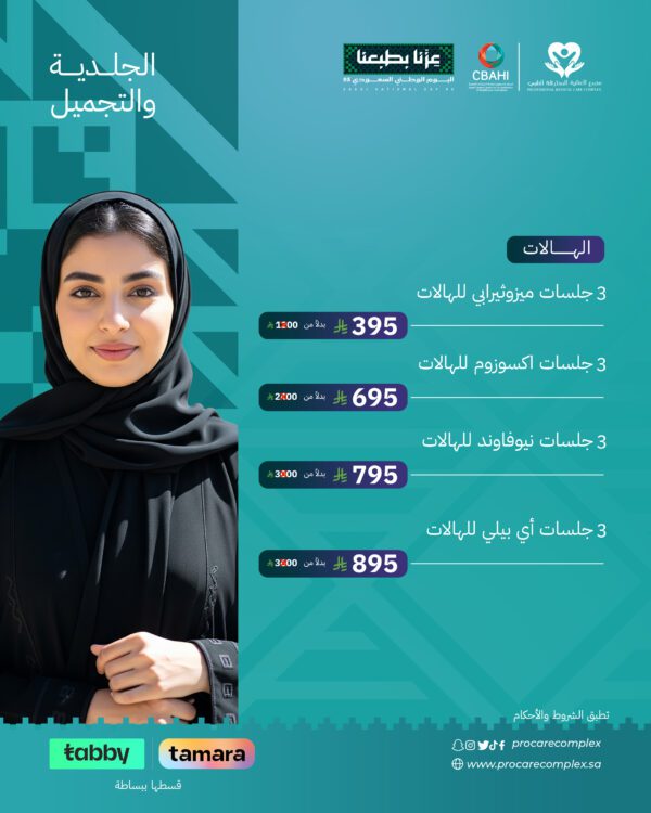 3 جلسات أي بيلي للهالات
