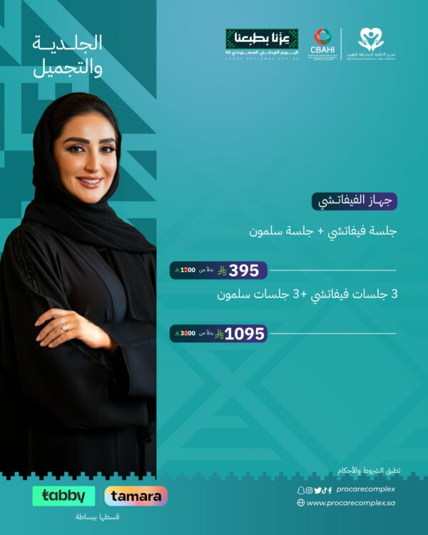 جلسة فيفاتشي + جلسة سلمون