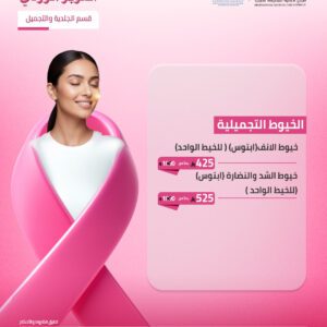 خيوط الأنف (ابتوس) ( للخيط الواحد)