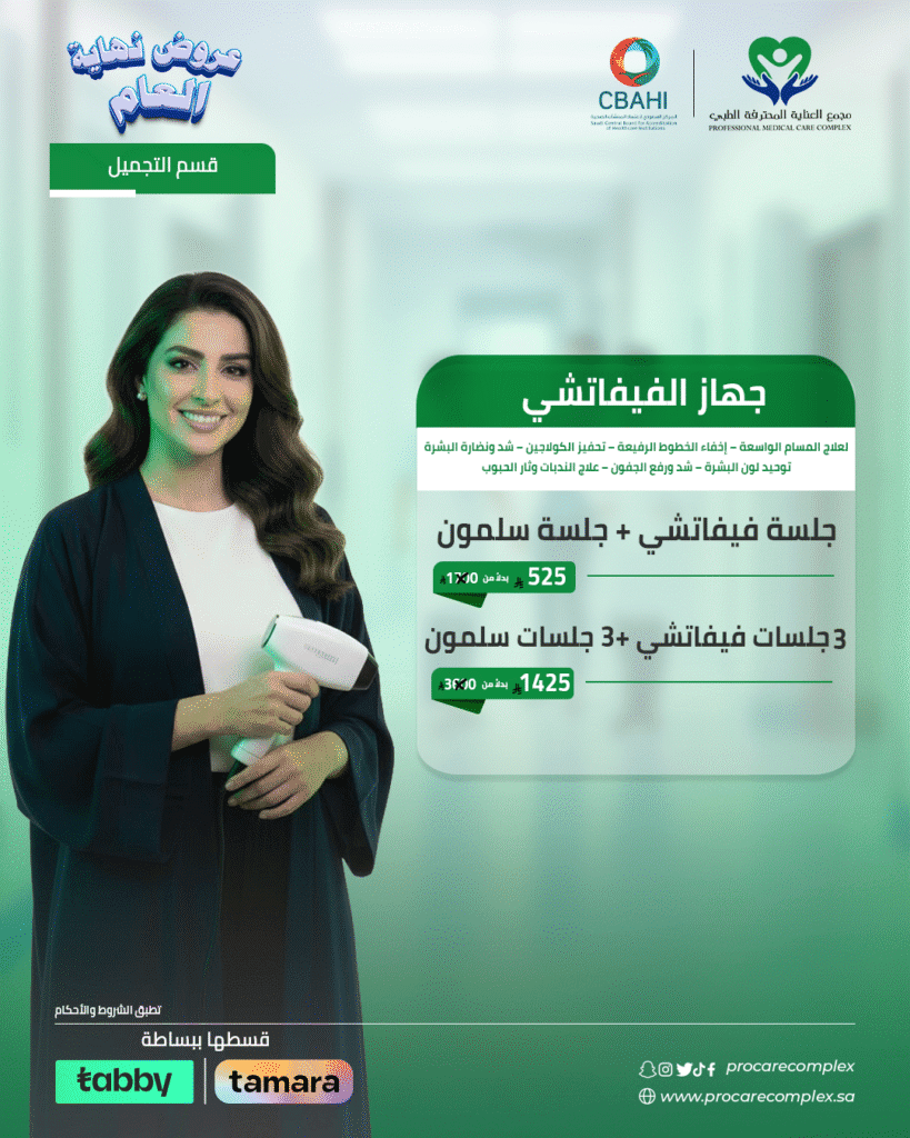 جلسة فيفاتشي + جلسة سلمون