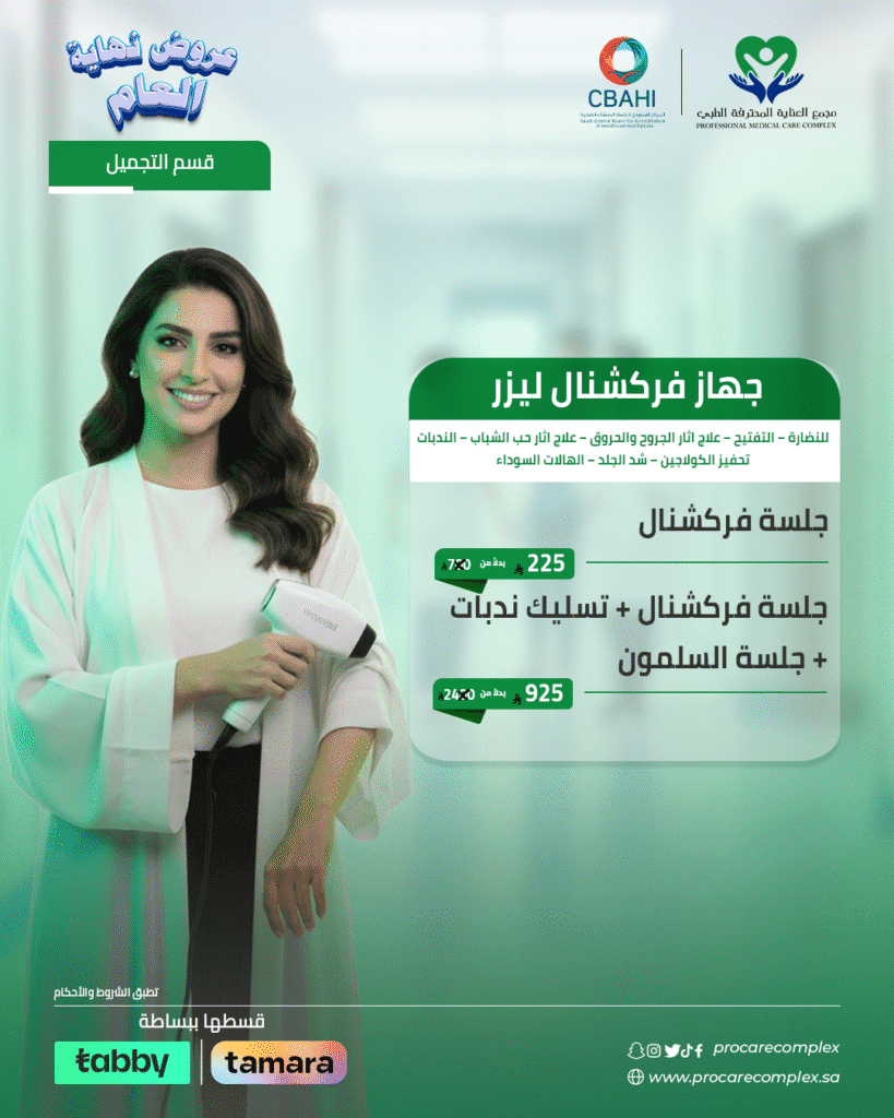 جلسة فركشنال