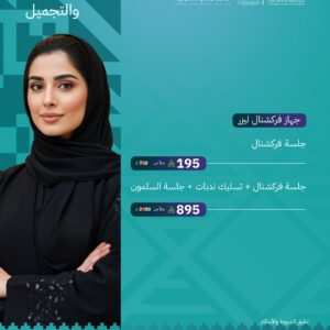 جلسة فركشنال