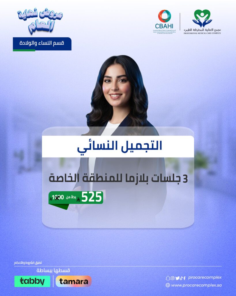 3 جلسات بلازما المنطقة الخاصة