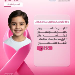 باقة تقوس الساقين عند الاطفال