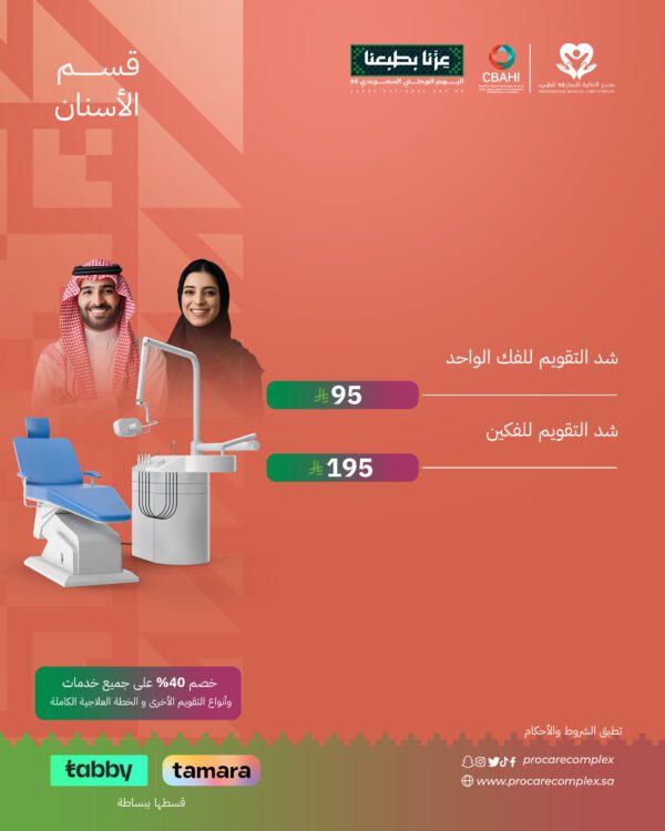 شد التقويم للفك الواحد