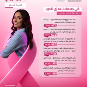 3جلسات ليزر إزالة شعر منطقة صغيرة + 3جلسات رتوش بجهاز جنتل ماكس برو بلس