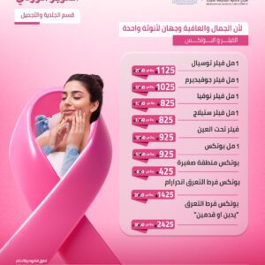 فيلر تحت العين