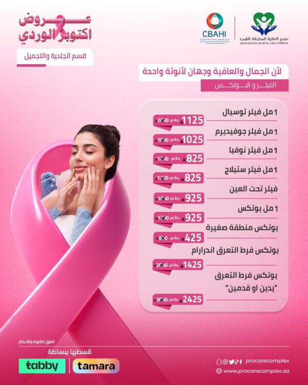 1 مل فيلر ستيلاج