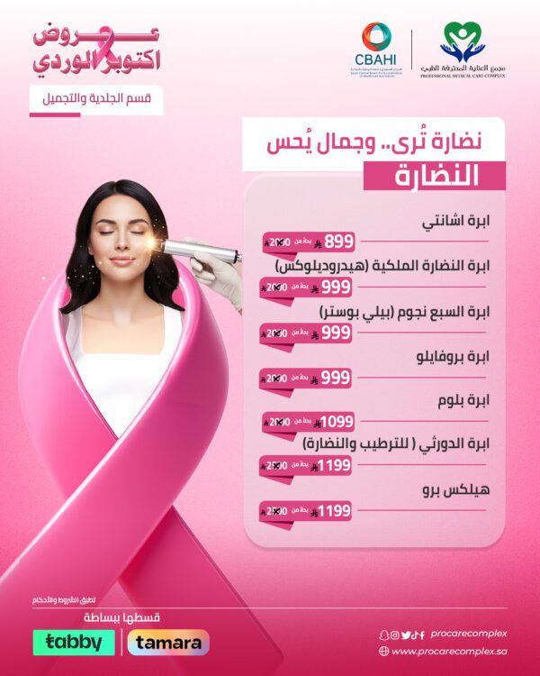جلسة هيلكس برو  للنضارة
