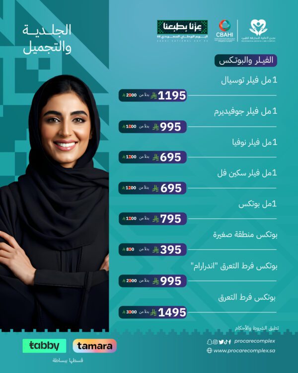 1 مل بوتكس