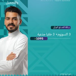 باكج الصلع الوراثي