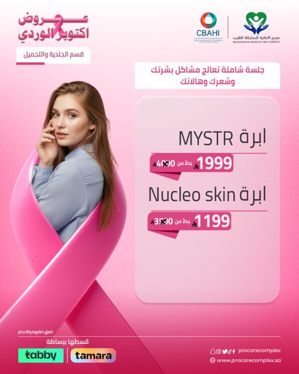 ابرة MYSTR