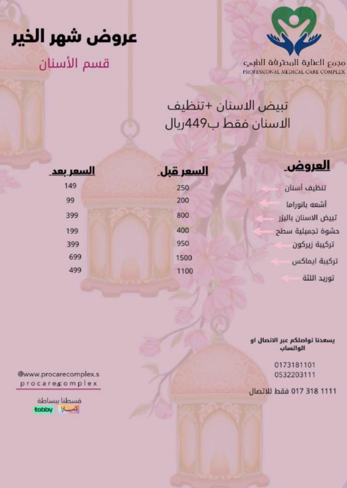 توريد اللثة