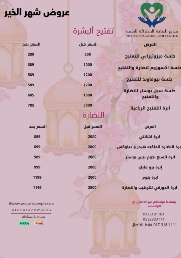 ابرة السبع نجوم بيبي بوستر