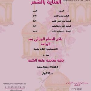 2جلسات اكسوزوم للشعر