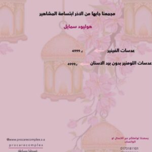 عدسات الفينير