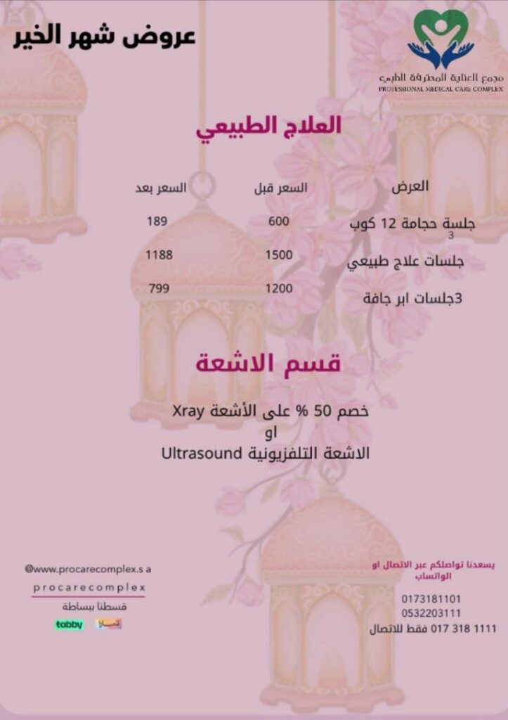 جلسة حجامة 12 كوب 3