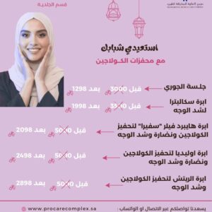 جلسة الجوري