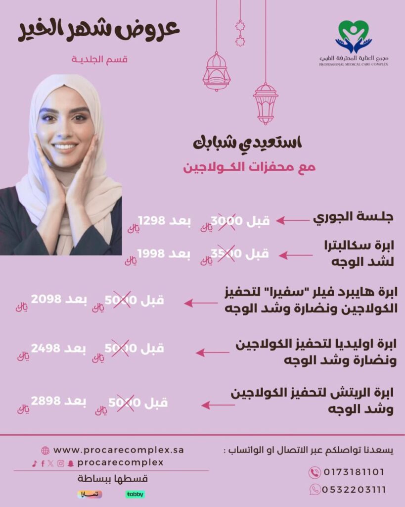 جلسة الجوري