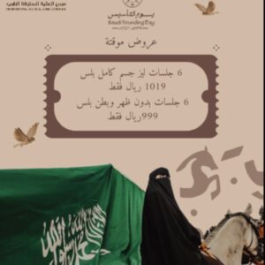 6-جلسات بدون ظهر وبطن بلس